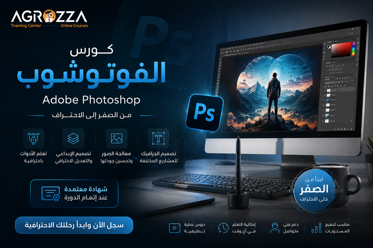 Photoshop course.png