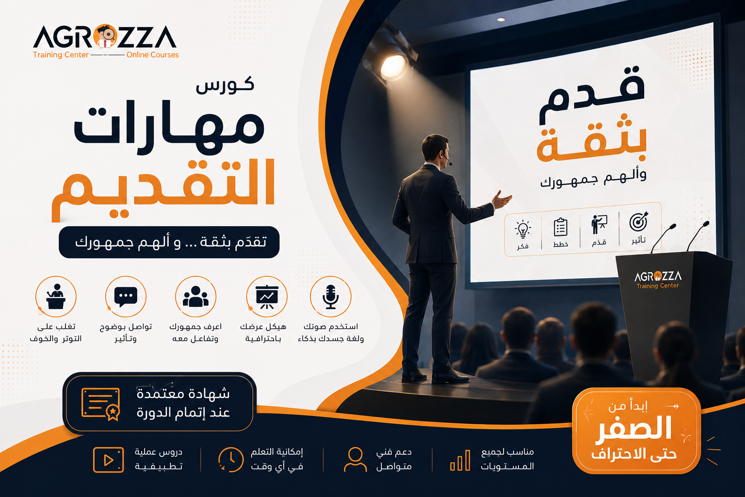 Presentation Skills.png