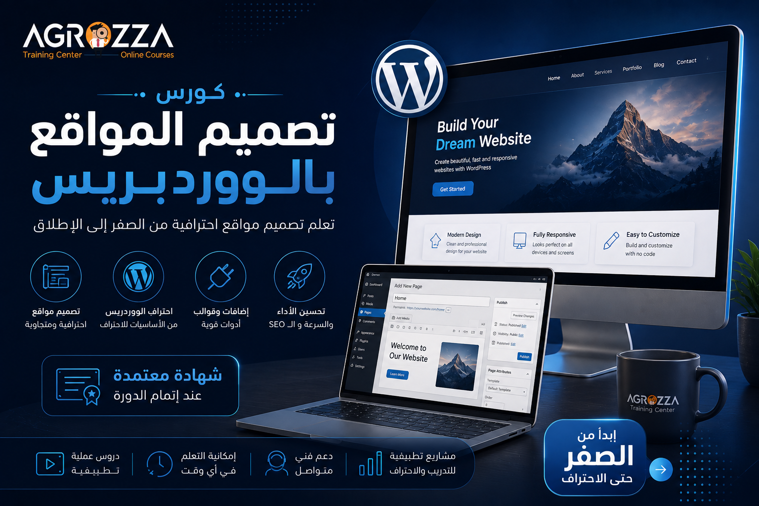 wordpress courses.png